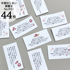 年賀状じまいシール　横書き　シンプル　ダルマ　だるま　梅　寒中見舞いにもオススメ