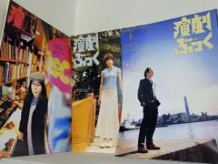 演劇ぶっく 1992〜1995年 18冊セット つかこうへい 野田秀樹　鴻上尚史 2025年最新】演劇ぶっくの人気アイテム - メルカリ