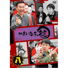 かまいたちの掟 アクリルスタンド パネル 抽選 非売品 TSKさんいん中央テレビ