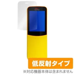 2025年最新】ノキア 8110 4gの人気アイテム - メルカリ 2025年最新】ノキア 8110 4gの人気アイテム - メルカリ