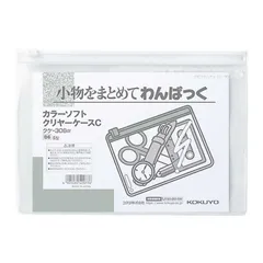 【 新品 未開封 】 コクヨ カラーソフトクリヤーケースC 白 クケ306W 未使用 送料無料のサムネイル