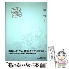 2023年最新】一條_裕子の人気アイテム - メルカリ