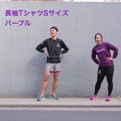 ライブラン長TシャツSサイズ (男女兼用)👕パープル