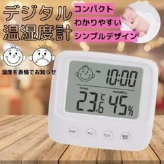 デジタル　温湿度計 デジタル温湿度計　デジタル温度計　デジタル湿度計　温度計　湿度計　デジタル時計 アラーム付 卓上 壁掛け　置時計　室内　赤ちゃん 正確 湿度　温度　モニター　熱中症 ベビールーム　おしゃれ　壁　コンパクト
