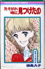 2025年最新】￼陸奥￼A子の人気アイテム - メルカリ