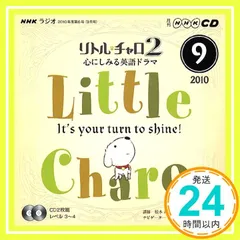 リトル・チャロ 本，ＣＤ 全９点セット リトル・チャロ4 New York Again DVD-BOX と リトル・チャロ 〜東北編