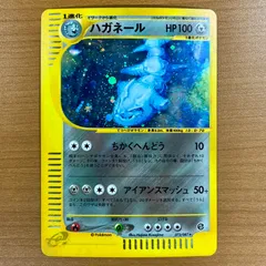 PSA10 ポケモンカードe ハガネール - メルカリ