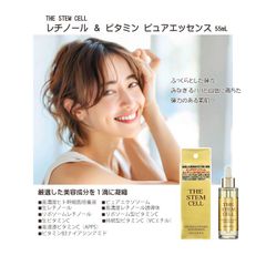 大特価！THE STEM CELL レチノール＆ビタミン ピュアエッセンス 55mL ピュアエクソソーム KORJAPAN ステムセル 美容液 エクソソーム エイジングケア 年齢肌 透明感 生レチノール リポソーム型ビタミンC ヒト幹細胞 キメ ハリ 角質