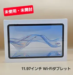 【未使用・未開封】Zi:tab / 11.97インチ Wi-Fiタブレット + 専用ブックタイプケース + 保護ガラス