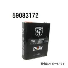 ABARTH SELENIA エンジンオイル 10W-50 2缶セット - メルカリ