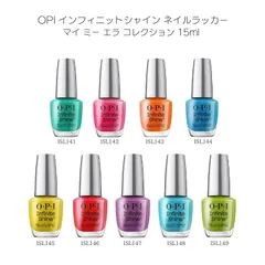 【国内正規品】 OPI オーピーアイ インフィニットシャイン ネイルラッカー マイ ミー エラ 15ml 【9色からご選択】 ISL141-ISL149 速乾 マニキュア ペディキュア グリーン ピンク オレンジ ブルー イエロー レッド 新品 送料無料