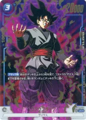【中古】ドラゴンボールスーパーカードゲーム FB02-039[UC☆]：ゴクウブラック(金箔押し)