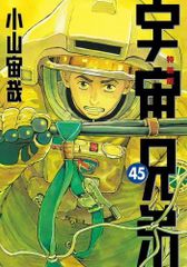 新品]駅員ジョニー (1-7巻 全巻) - メルカリ