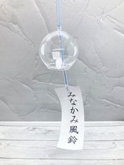 【新品】月夜野工房　風鈴　ガラス　丸型　白　みなかみ風鈴　ガラスの風鈴　夏の風物詩　夏