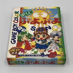 【中古】GB)ぽけっとぷよぷよSUN[11]