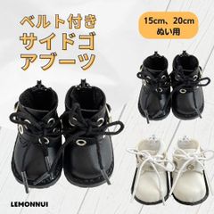 15cm20cm ぬい服 ぬい靴 着せ替え ぬいぐるみ服 靴 ベルト サイドゴ アブーツ ブラック シューズ ぬい活 推し活 推しぬい 綿人形 棉花娃娃 ちびぬい服 ちびぐるみ コットンドール cotton doll-X021