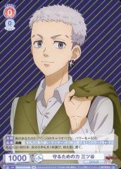 [중고]바이스슈바르츠브라우 TRVS/01B-049B[BR]:지키기 위한 힘 미츠야