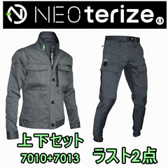 ネオテライズ NEOterize7010 スーパーストレッチブルゾン 7013 T/Cスーパーストレッチ カーゴパンツ
