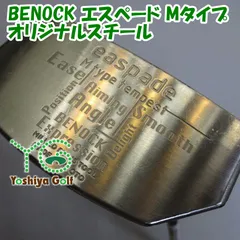 2025年最新】BENOCK パターの人気アイテム - メルカリ