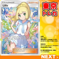 帽子リーリエ　SR 海外　英語 Lillie リーリエ リーリエ (帽子リーリエ) SR 英語版 美品 Lillie - メルカリ