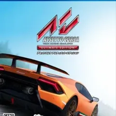 アセットコルサ　アルティメットエディション　ps4