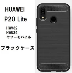 2024年最新】huawei p20 lite hwv32の人気アイテム - メルカリ