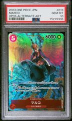 【PSA10】マルコ(C){赤}〈OP03-013〉[ブースターパック 強大な敵]　パラレル