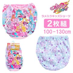 プリキュア オールスターズ プレミアムカラーショーツ ラメ入り 2枚セット 100 110 120 130 ガールズインナー 女の子に人気のキャラクターパンツ 子供用 下着