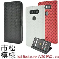 2025年最新】lg v20 pro l-01jの人気アイテム - メルカリ