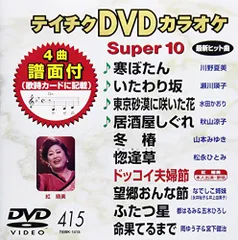 2025年最新】テイチクdvdカラオケの人気アイテム - メルカリ