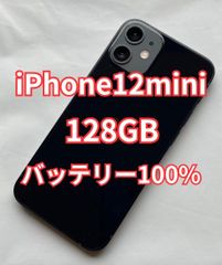 iPhone 12 mini ブラック 128GB 本体 シムフリー バッテリー100%