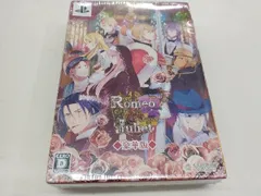 未開封品 PSP ロミオ&ジュリエット ＜豪華版＞
