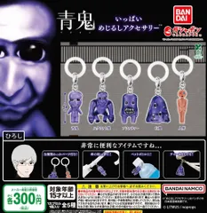 2025年最新】青鬼フィギュアの人気アイテム - メルカリ