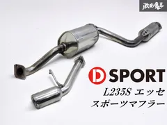 【手渡し限定】ダイハツエッセ l235s アクセルコール　フロントパイプ ACCEL Call AC△ダイハツエッセ・L235S用ステンレス