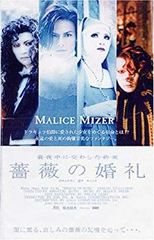 美輪明宏 舞台ポスター 1994年〜2009年まで 7枚 まとめて - メルカリ