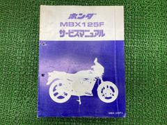 MTX125R及び200Rのサービスマニュアル - メルカリ
