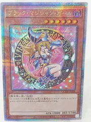 遊戯王　ブラックマジシャンガール　クオシク　25thシークレット QCDB コナミデジタルエンタテインメント 遊戯王 QCDB-JP008 ブラック