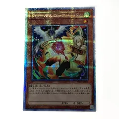 ドロール&ロックバード プリズマティックシークレットレア プリシク 2枚 Amazon.co.jp: 遊戯王カード ドロール＆ロックバード(イラスト