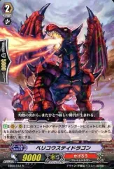 2025年最新】ベリコウスティドラゴンの人気アイテム - メルカリ