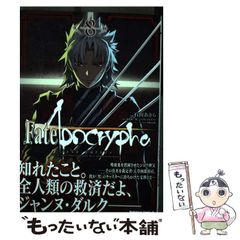 [중고] Fate/Apocrypha 8 (카도카와 코믹스 에이스) / 이시다 아키라, 히가시데 유이치로 TYPE-MOON / KADOKAWA