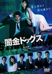 【サイン入り】闇金ドッグス　DVDセット 2025年最新】闇金ドッグス [dvd]の人気アイテム - メルカリ