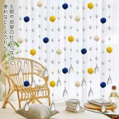 新品￼SWIMMER ビーズカーテン（レール付き） W60×H90cm 2本 SWIMMER ビーズカーテン（レール付き） W60×H90cm 2本 のれん