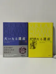【上・下 2冊セット】大いなる遺産 (新潮文庫)　ディケンズ 加賀山 卓朗　(241016mt)
