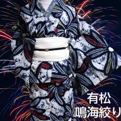 【即納&大特価】 有松鳴海 2025年最新】浴衣 手絞り浴衣の人気アイテム メルカリ - 着物・浴衣