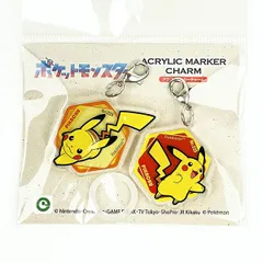 ポケットモンスター ピカチュウ アクリルマーカーチャーム セット  日本製 ポケモン