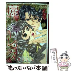 【中古】 もうひとりの王女/サンリオ/バーバラ・カートランド 中古】 もうひとりの王女/サンリオ/バーバラ・カートランド もう