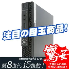 2024年最新】core i5 8400 dellの人気アイテム - メルカリ