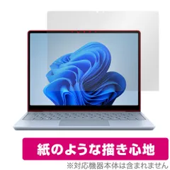 Surface Laptop Go 3 保護フィルム OverLay Paper サーフェス ラップトップ ゴー 3 ノートPC用フィルム 書き味向上 紙のような描き心地