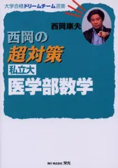 2026年最新】西岡康夫の人気アイテム - メルカリ
