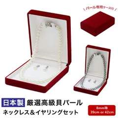 パール 真珠 ネックレス イヤリング レディース アクセサリー 貝パール 白 ホワイト キスカ グレー 39cm 42cm 8mm 慶弔 兼用 フォーマル 結婚式 冠婚葬祭 葬式 葬儀